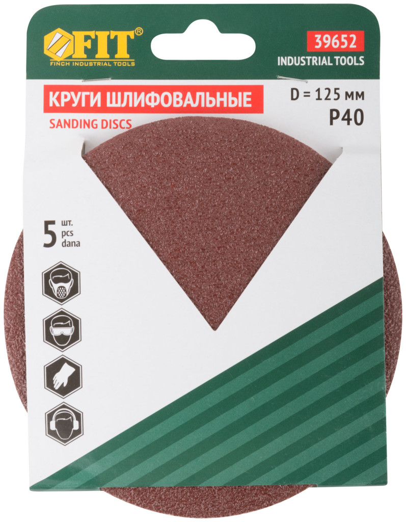 Круги шлифовальные сплошные на липучке (5 шт.), 125 мм, P40, FIT арт. 39652