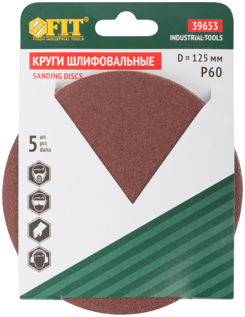 Круги шлифовальные сплошные на липучке (5 шт.), 125 мм, P60, FIT арт. 39653