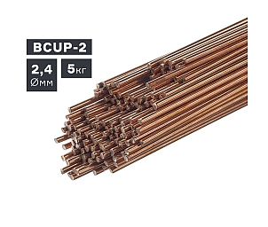 Пруток сварочный TIG, медь (BCUP-2), Ø 2,4 мм, 5 кг