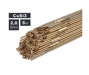 Пруток сварочный TIG, бронза (CuSi3), Ø 2,0 мм, 5 кг