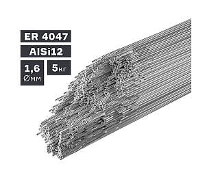 Пруток сварочный TIG, алюминий ER 4047 (AlSi12), Ø 1,6 мм, 5 кг