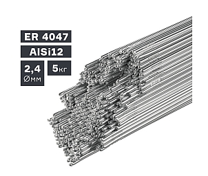 Пруток сварочный TIG, алюминий ER 4047 (AlSi12), Ø 2,4 мм, 5 кг
