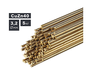 Пруток сварочный TIG, латунь (CuZn40), Ø 3,2 мм, 5 кг