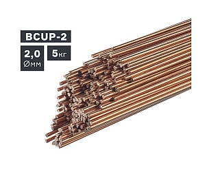 Пруток сварочный TIG, медь (BCUP-2), Ø 2,0 мм, 5 кг