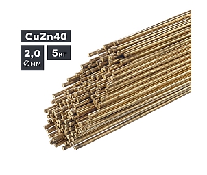 Пруток сварочный TIG, латунь (CuZn40), Ø 2,0 мм, 5 кг