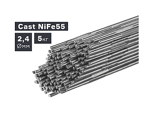 Пруток сварочный TIG, чугун (Cast NiFe55), Ø 2,4 мм, 5 кг