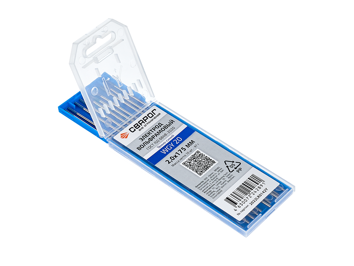 Вольфрамовые электроды WGY20 ф 2,0 мм, темно-синий Сварог