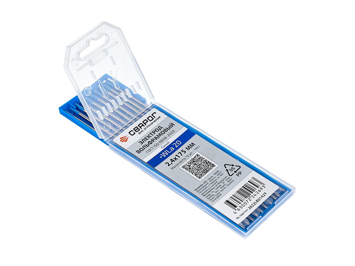 Вольфрамовые электроды WLa20 ф 2,4 мм, синий Сварог